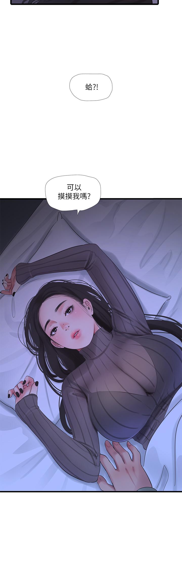 《亲家四姊妹》漫画最新章节亲家四姊妹-第79话-好好看我跟别人打炮免费下拉式在线观看章节第【3】张图片