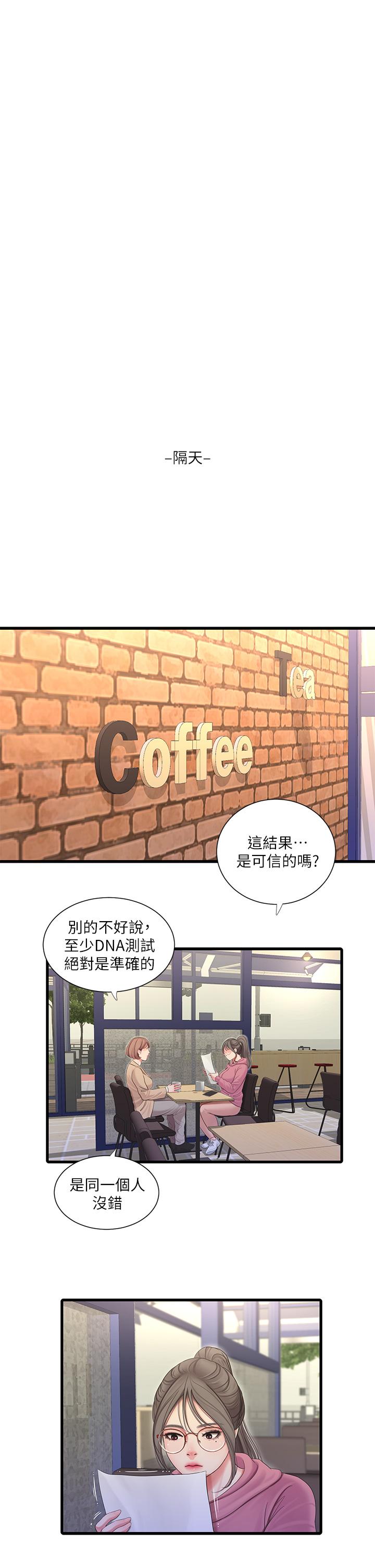 《亲家四姊妹》漫画最新章节亲家四姊妹-第79话-好好看我跟别人打炮免费下拉式在线观看章节第【28】张图片