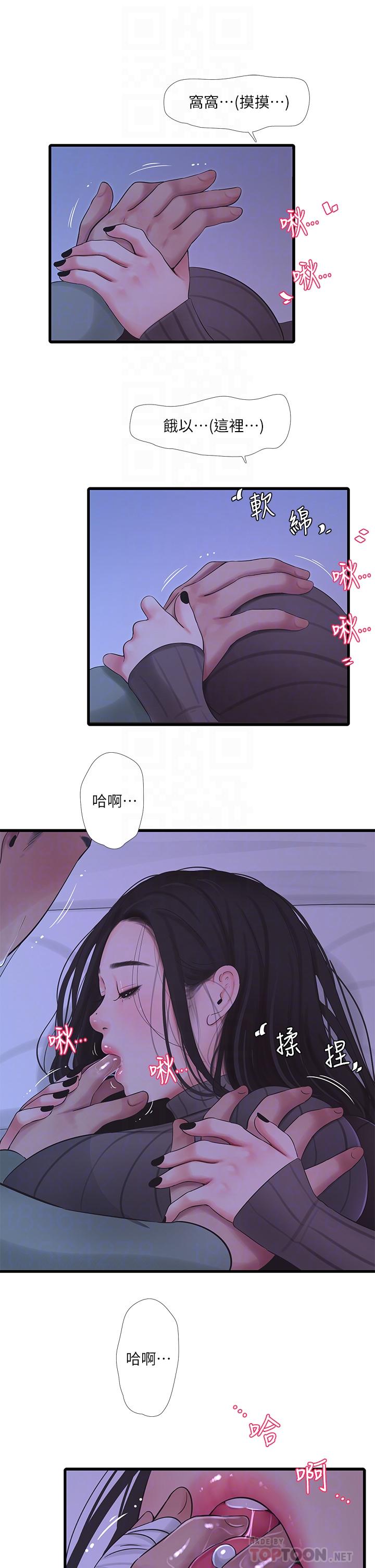 《亲家四姊妹》漫画最新章节亲家四姊妹-第79话-好好看我跟别人打炮免费下拉式在线观看章节第【8】张图片