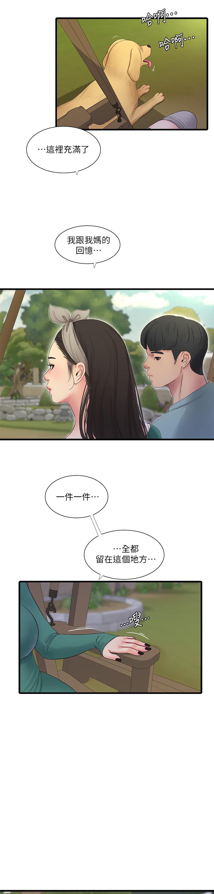 《亲家四姊妹》漫画最新章节亲家四姊妹-第80话-两人甜蜜的时光免费下拉式在线观看章节第【22】张图片