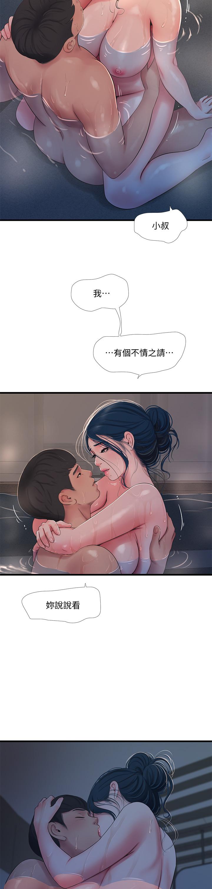 《亲家四姊妹》漫画最新章节亲家四姊妹-第81话-嫂嫂，可以帮我按摩吗免费下拉式在线观看章节第【25】张图片