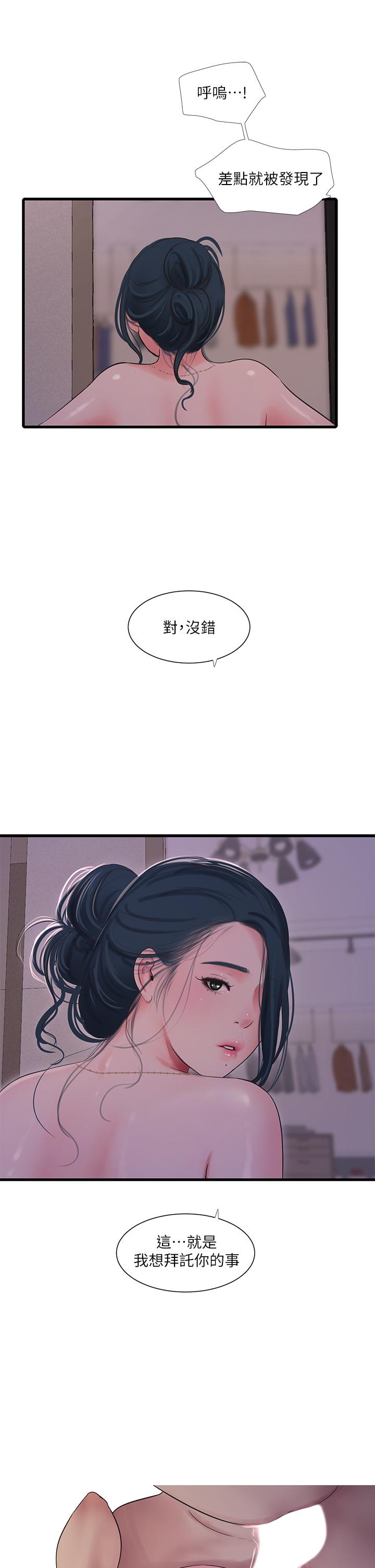 《亲家四姊妹》漫画最新章节亲家四姊妹-第82话-佳英让人心惊胆颤的邀请免费下拉式在线观看章节第【19】张图片