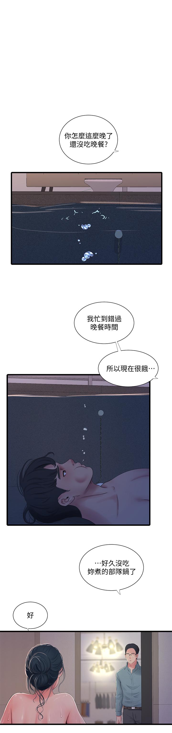 《亲家四姊妹》漫画最新章节亲家四姊妹-第82话-佳英让人心惊胆颤的邀请免费下拉式在线观看章节第【13】张图片