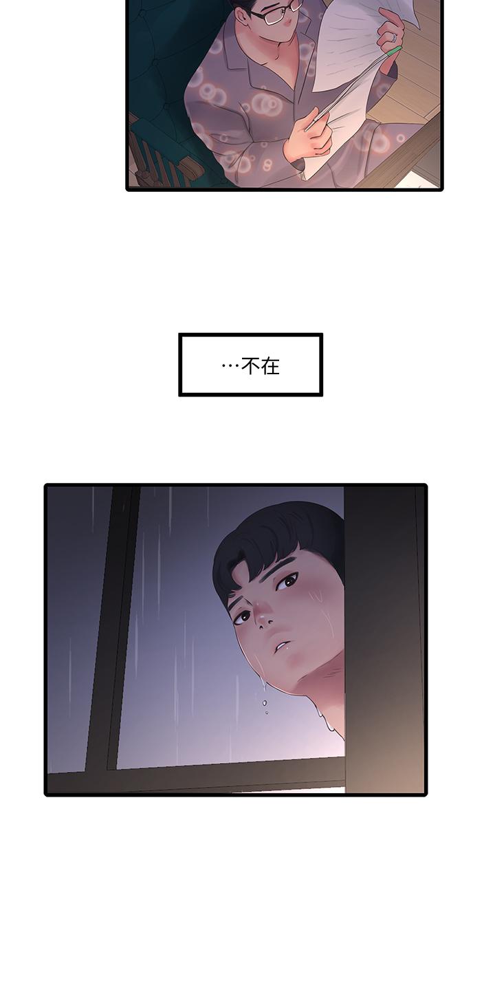 《亲家四姊妹》漫画最新章节亲家四姊妹-第83话-小叔，我好想你免费下拉式在线观看章节第【29】张图片