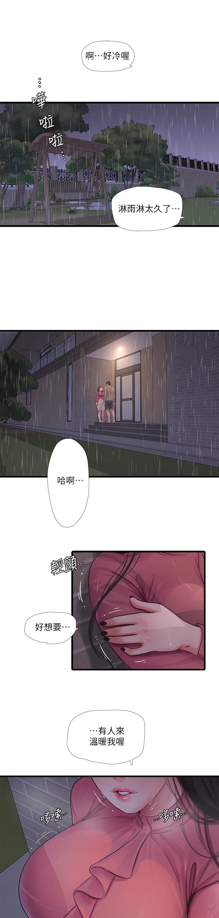 《亲家四姊妹》漫画最新章节亲家四姊妹-第84话-让我的身体温暖起来免费下拉式在线观看章节第【9】张图片