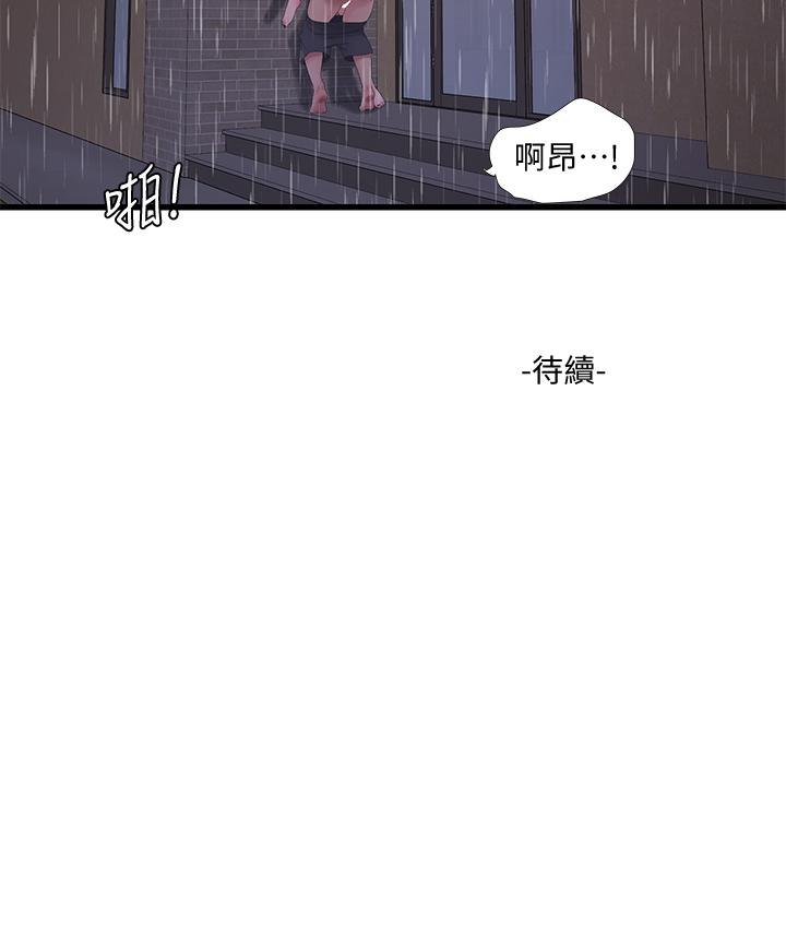 《亲家四姊妹》漫画最新章节亲家四姊妹-第84话-让我的身体温暖起来免费下拉式在线观看章节第【28】张图片