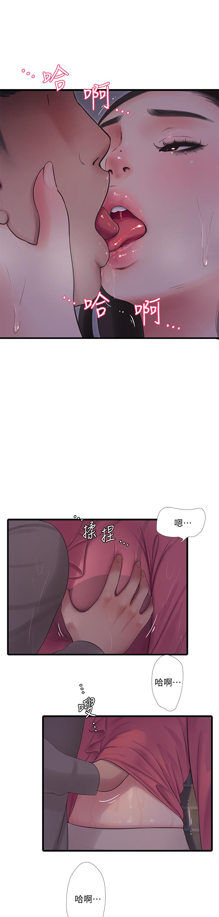 《亲家四姊妹》漫画最新章节亲家四姊妹-第84话-让我的身体温暖起来免费下拉式在线观看章节第【17】张图片