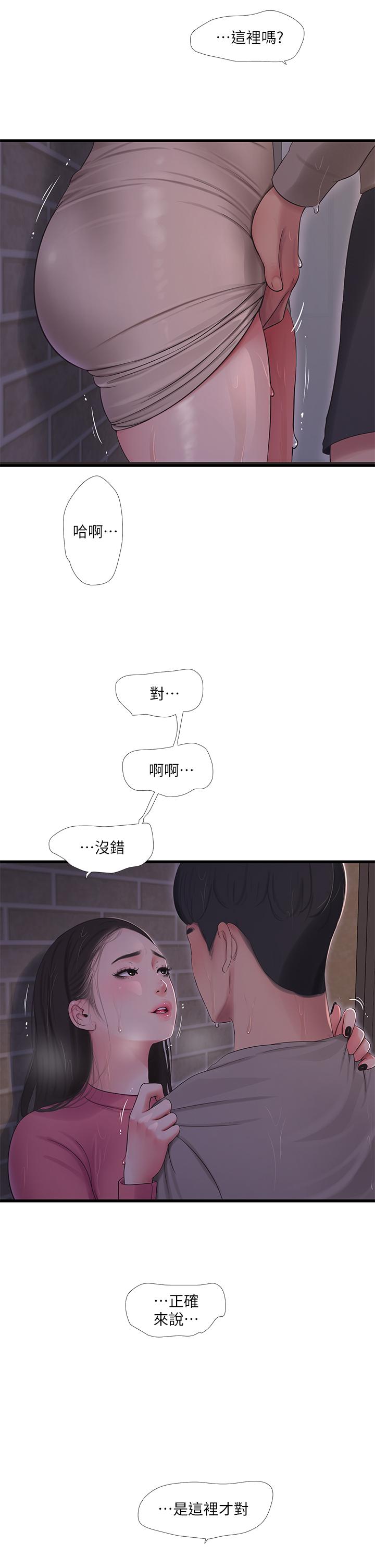 《亲家四姊妹》漫画最新章节亲家四姊妹-第84话-让我的身体温暖起来免费下拉式在线观看章节第【13】张图片