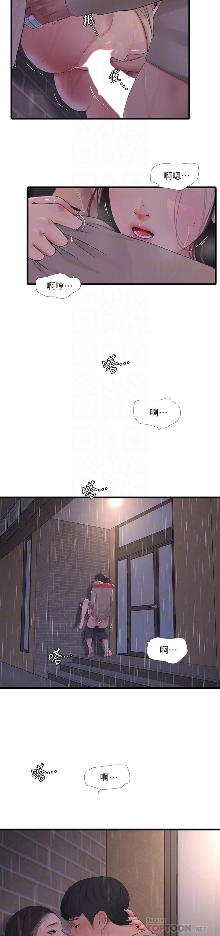 《亲家四姊妹》漫画最新章节亲家四姊妹-第85话-越来越淫荡的啪啪声免费下拉式在线观看章节第【8】张图片