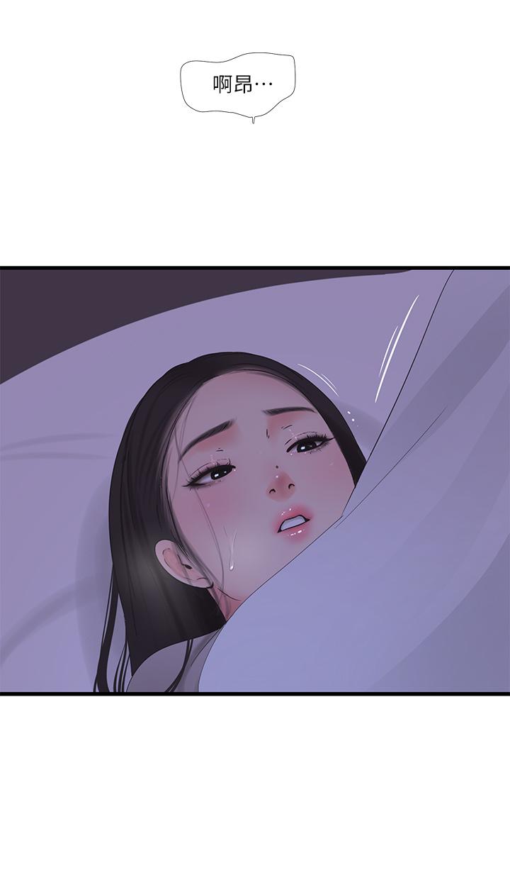 《亲家四姊妹》漫画最新章节亲家四姊妹-第86话-小叔，你应该不是只想打一炮吧免费下拉式在线观看章节第【20】张图片