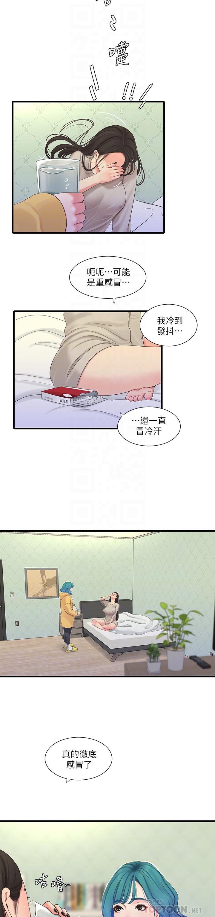 《亲家四姊妹》漫画最新章节亲家四姊妹-第86话-小叔，你应该不是只想打一炮吧免费下拉式在线观看章节第【8】张图片