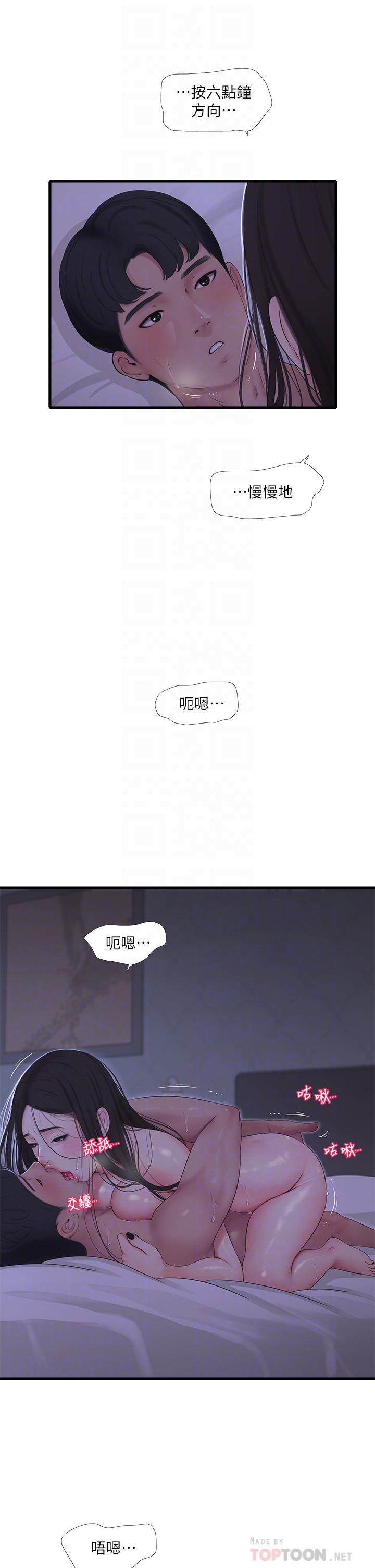 《亲家四姊妹》漫画最新章节亲家四姊妹-第87话-后面的第一次免费下拉式在线观看章节第【12】张图片