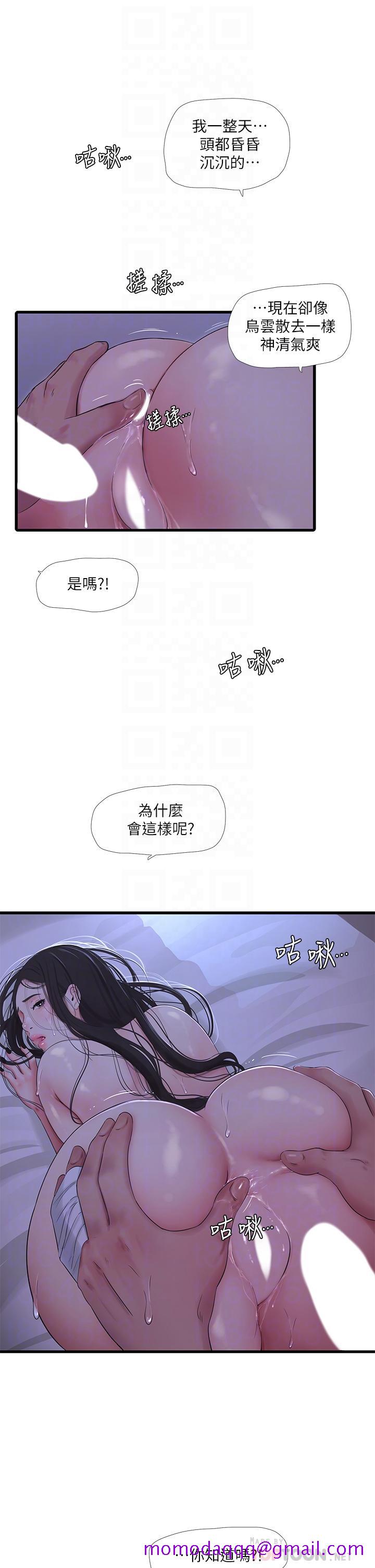 《亲家四姊妹》漫画最新章节亲家四姊妹-第87话-后面的第一次免费下拉式在线观看章节第【16】张图片