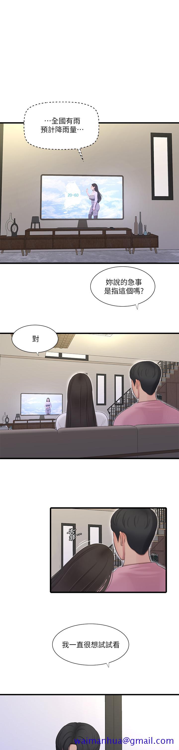 《亲家四姊妹》漫画最新章节亲家四姊妹-第88话-与佳晴的浓烈性爱免费下拉式在线观看章节第【11】张图片