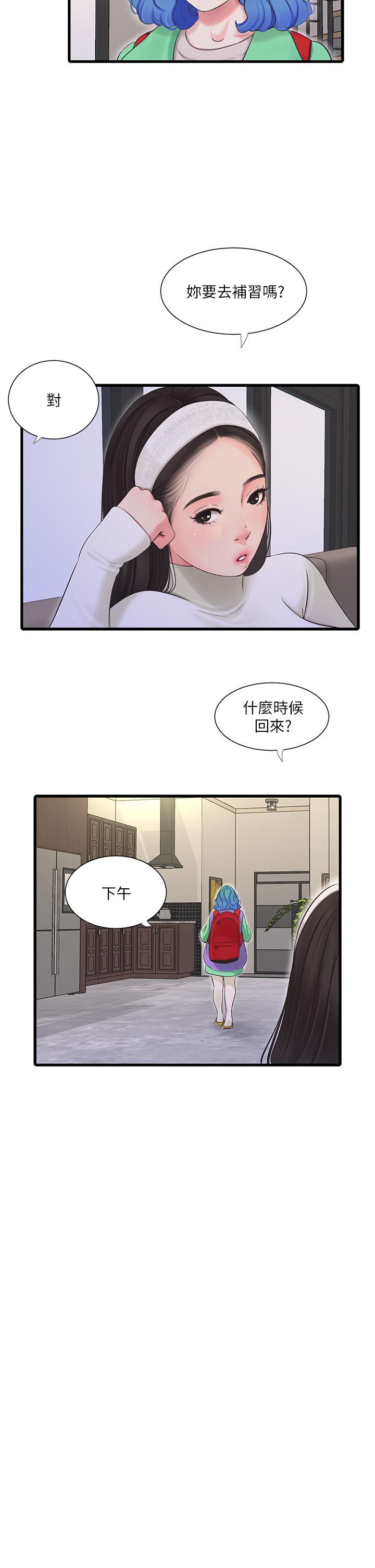 《亲家四姊妹》漫画最新章节亲家四姊妹-第88话-与佳晴的浓烈性爱免费下拉式在线观看章节第【7】张图片