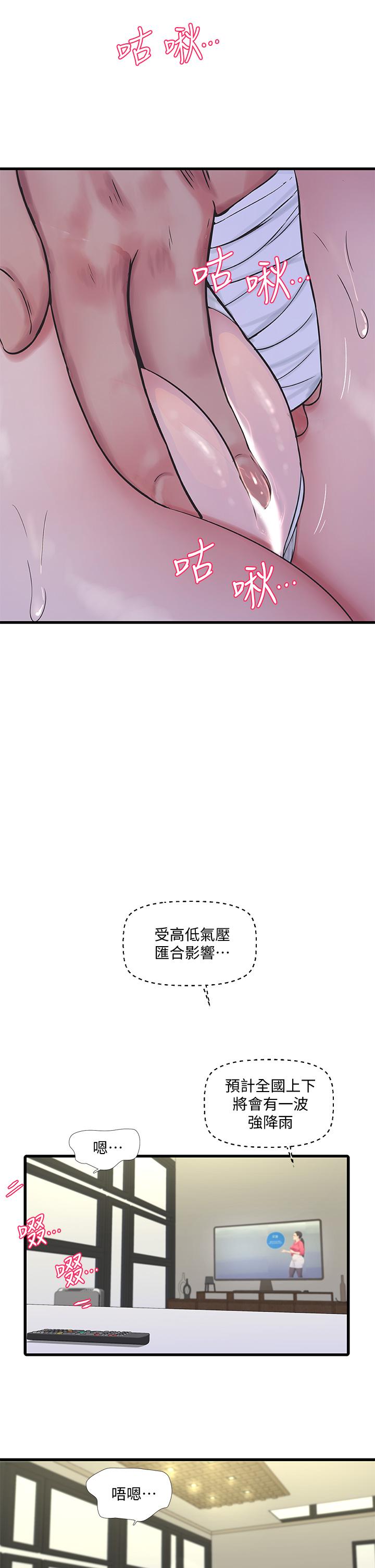 《亲家四姊妹》漫画最新章节亲家四姊妹-第88话-与佳晴的浓烈性爱免费下拉式在线观看章节第【19】张图片