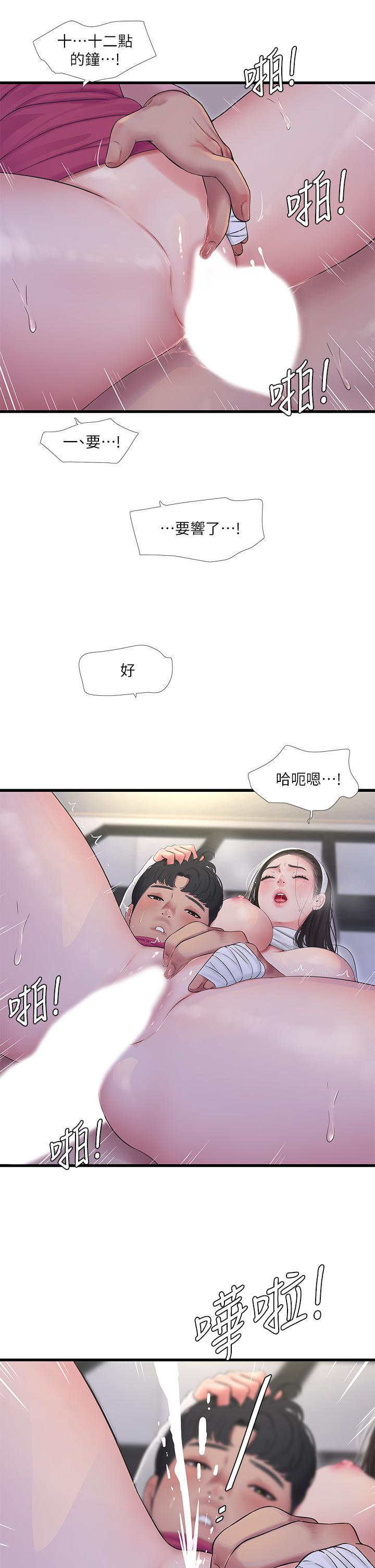 《亲家四姊妹》漫画最新章节亲家四姊妹-第89话-小叔，我我要去了免费下拉式在线观看章节第【19】张图片