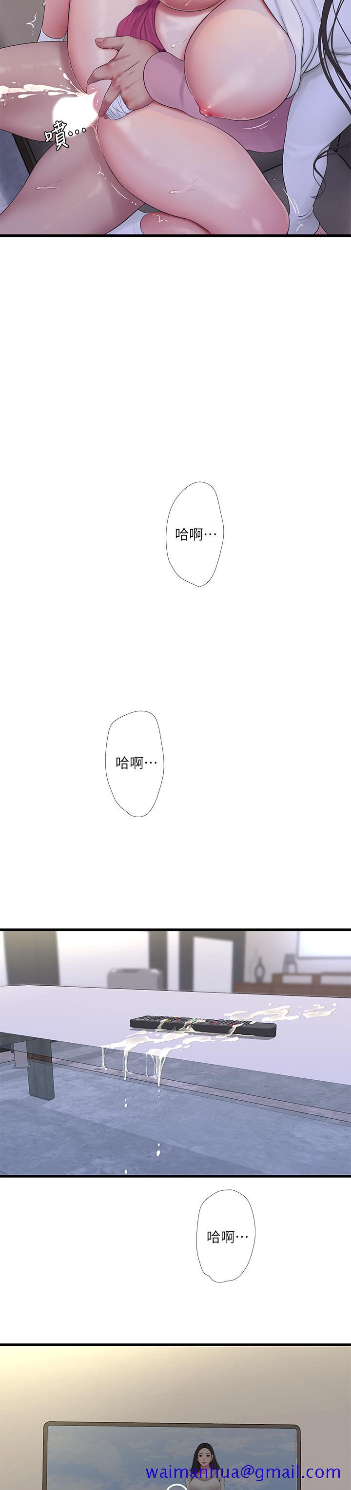 《亲家四姊妹》漫画最新章节亲家四姊妹-第89话-小叔，我我要去了免费下拉式在线观看章节第【21】张图片