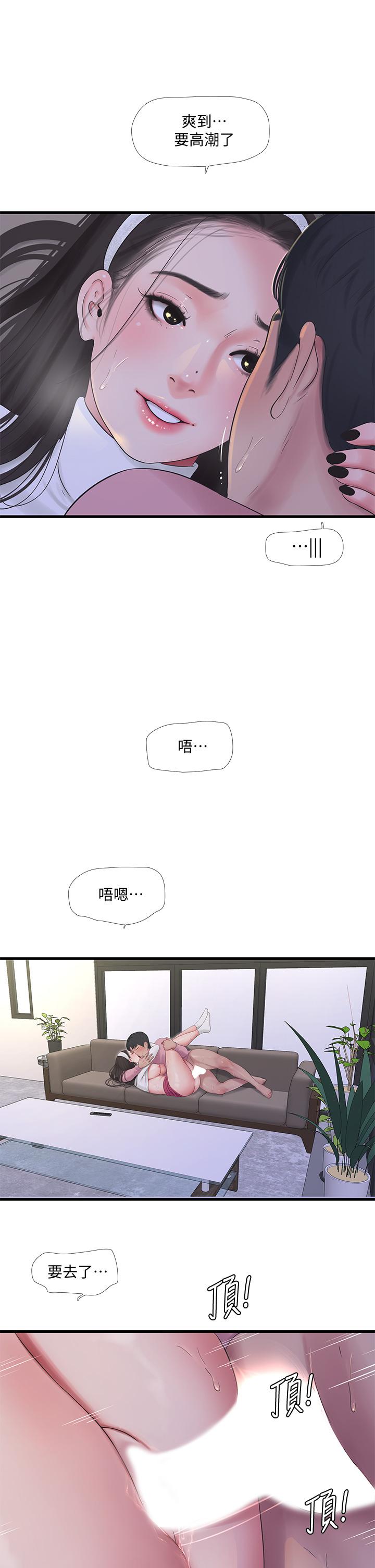 《亲家四姊妹》漫画最新章节亲家四姊妹-第89话-小叔，我我要去了免费下拉式在线观看章节第【13】张图片