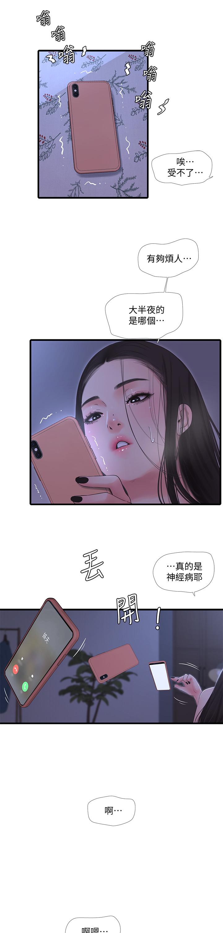 《亲家四姊妹》漫画最新章节亲家四姊妹-第90话-我可以一起上课吗免费下拉式在线观看章节第【9】张图片