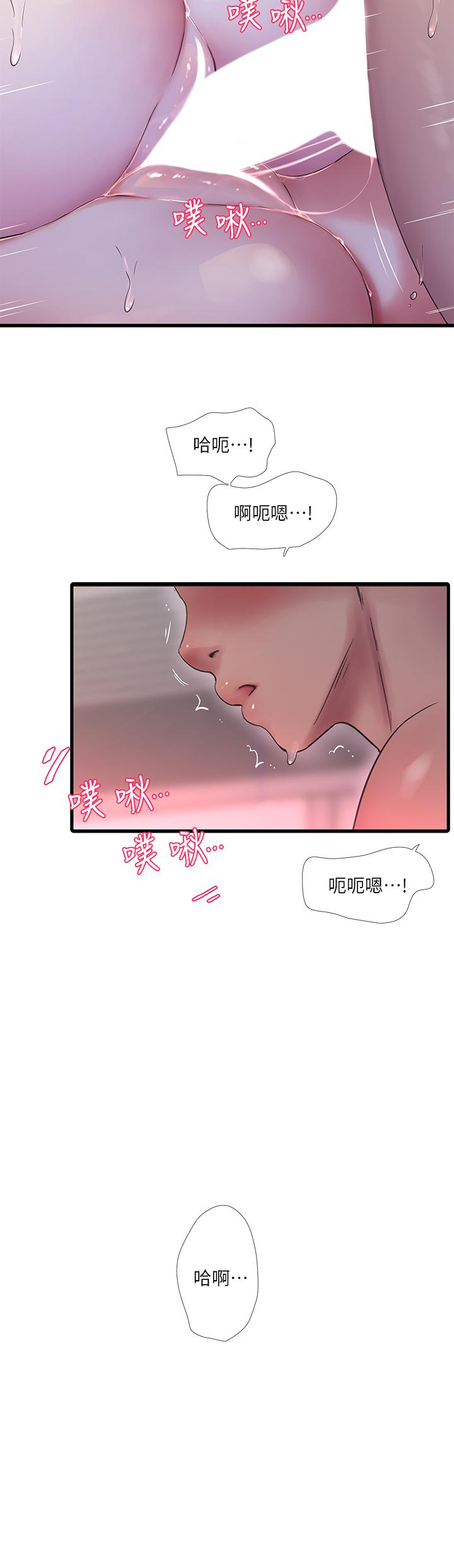 《亲家四姊妹》漫画最新章节亲家四姊妹-第91话-追求欢愉的3P免费下拉式在线观看章节第【17】张图片