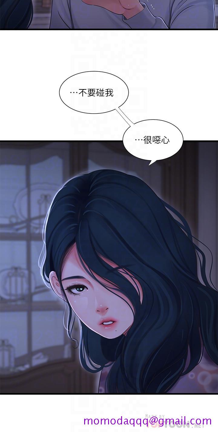 《亲家四姊妹》漫画最新章节亲家四姊妹-第94话-请你离开我家免费下拉式在线观看章节第【13】张图片