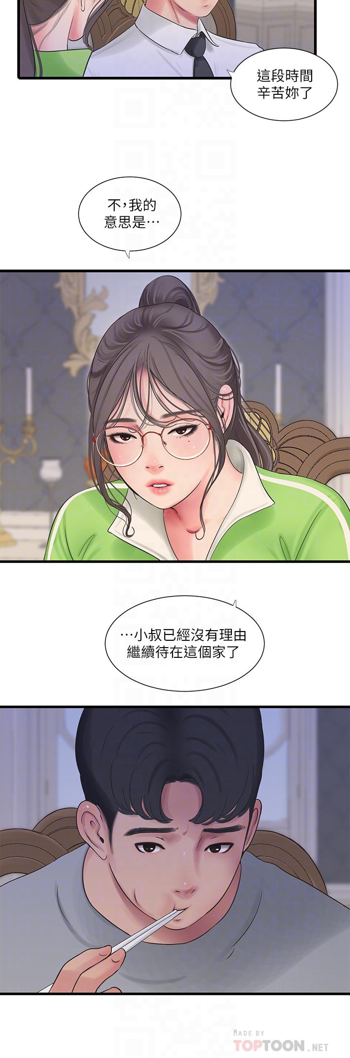 《亲家四姊妹》漫画最新章节亲家四姊妹-第94话-请你离开我家免费下拉式在线观看章节第【9】张图片