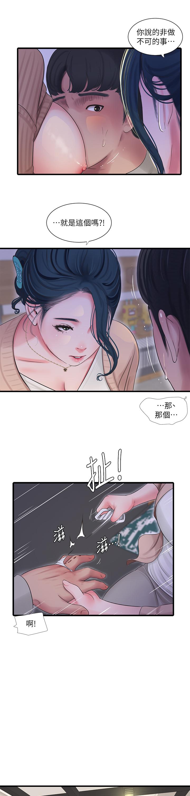 《亲家四姊妹》漫画最新章节亲家四姊妹-第94话-请你离开我家免费下拉式在线观看章节第【6】张图片