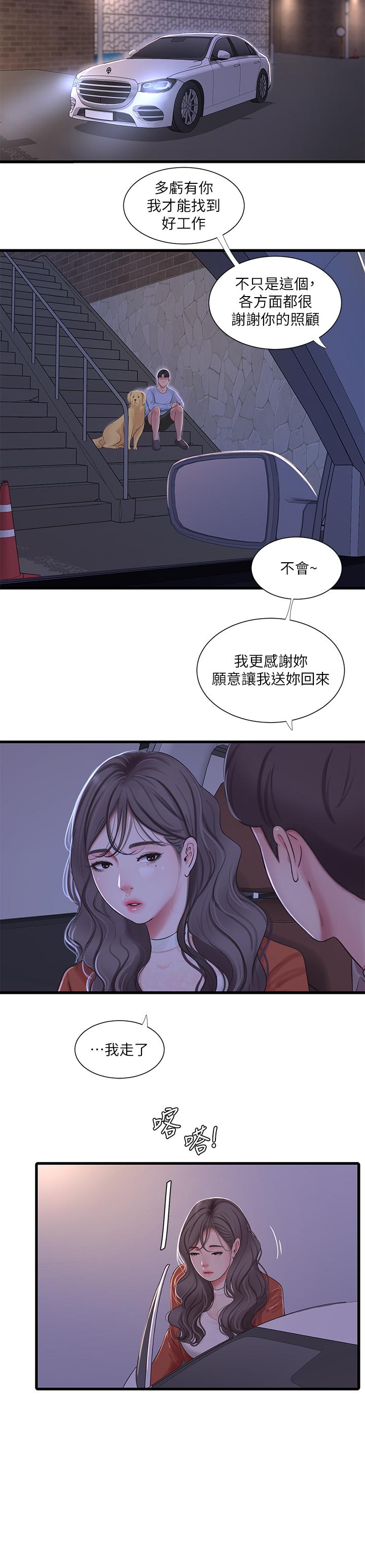 《亲家四姊妹》漫画最新章节亲家四姊妹-第94话-请你离开我家免费下拉式在线观看章节第【16】张图片