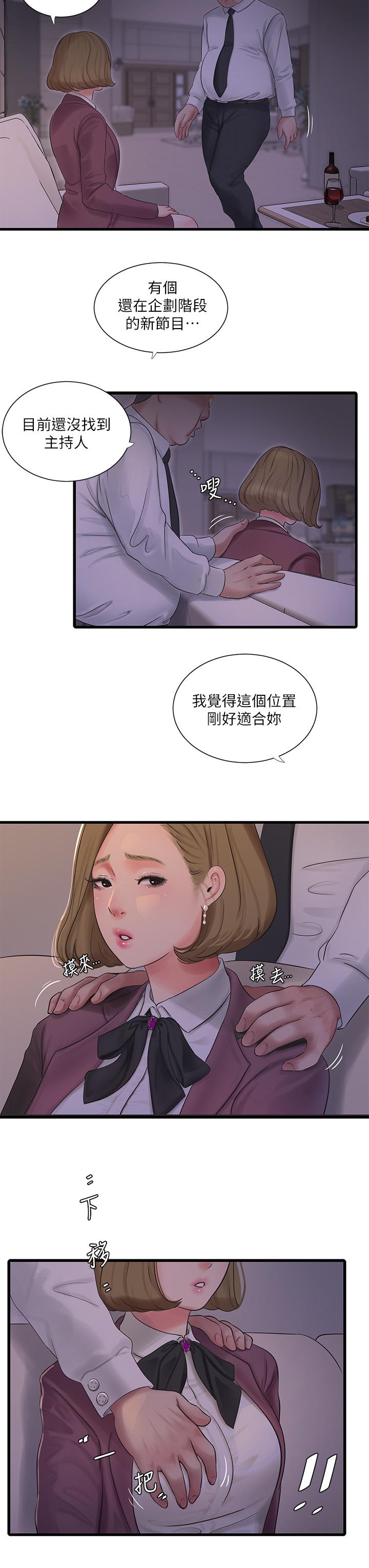 《亲家四姊妹》漫画最新章节亲家四姊妹-第95话-重拾秘密兴趣免费下拉式在线观看章节第【12】张图片