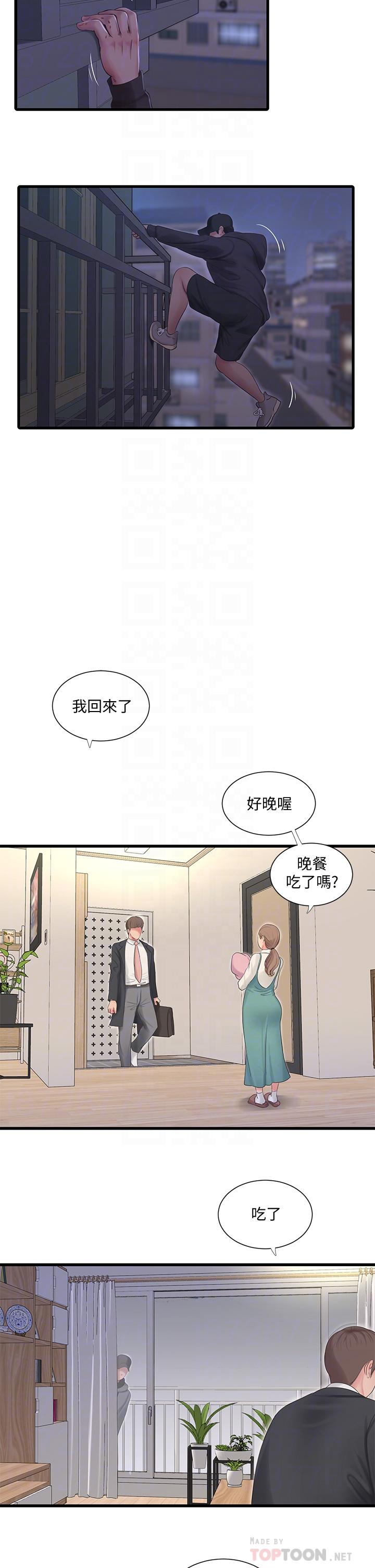 《亲家四姊妹》漫画最新章节亲家四姊妹-第95话-重拾秘密兴趣免费下拉式在线观看章节第【7】张图片