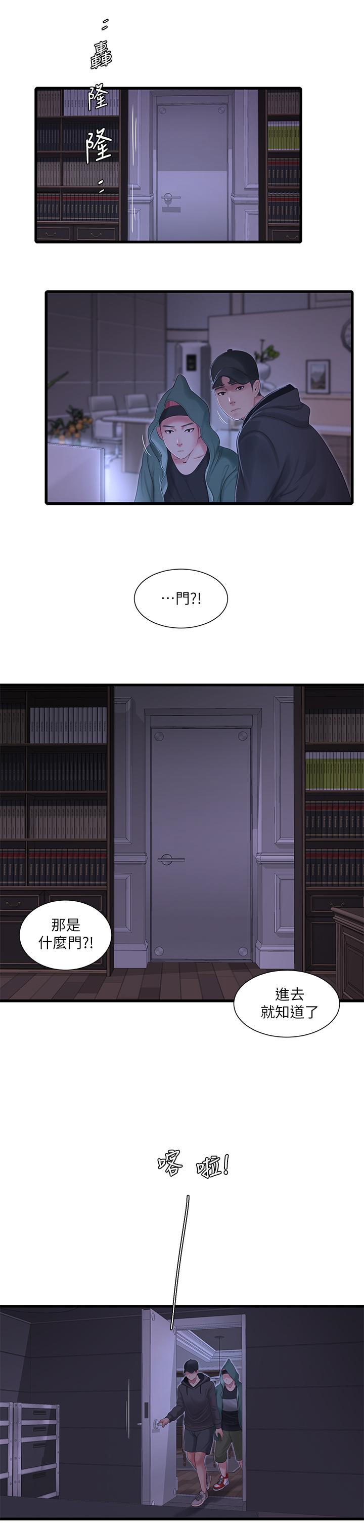 《亲家四姊妹》漫画最新章节亲家四姊妹-第96话-终于开启的秘密之门免费下拉式在线观看章节第【10】张图片