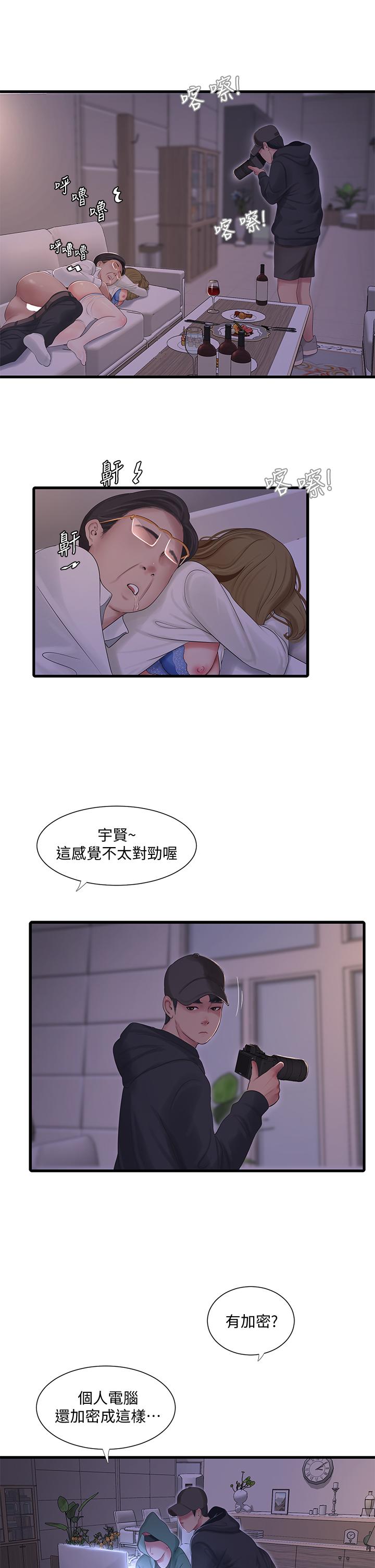 《亲家四姊妹》漫画最新章节亲家四姊妹-第96话-终于开启的秘密之门免费下拉式在线观看章节第【6】张图片