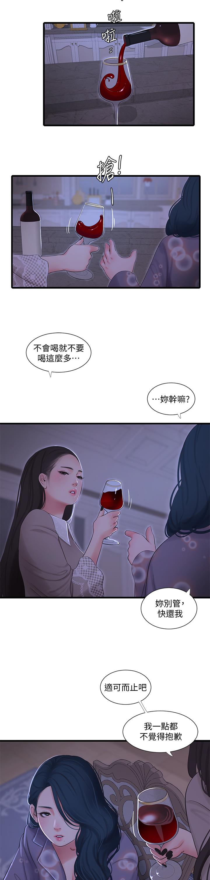 《亲家四姊妹》漫画最新章节亲家四姊妹-第96话-终于开启的秘密之门免费下拉式在线观看章节第【19】张图片