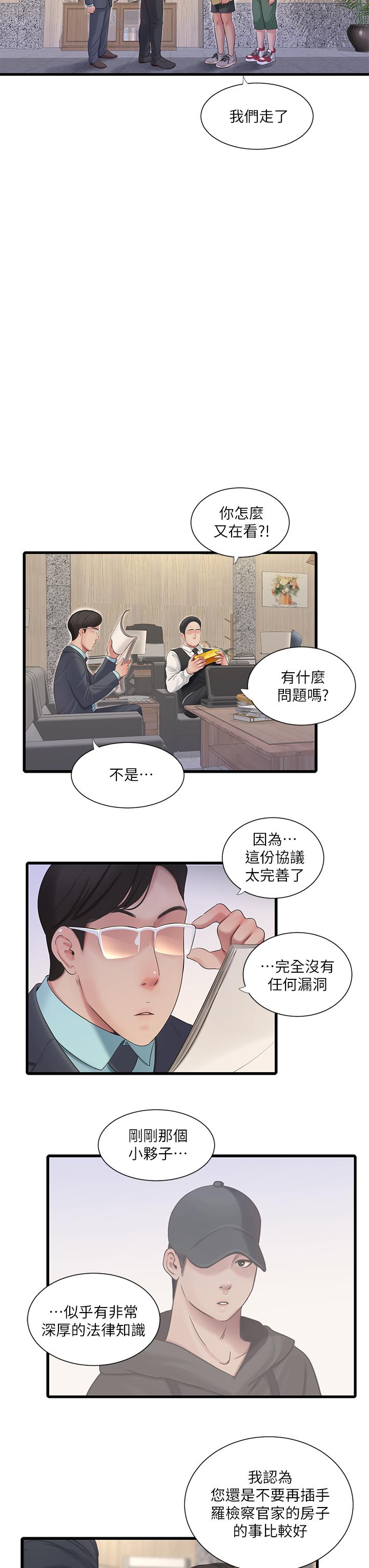 《亲家四姊妹》漫画最新章节亲家四姊妹-第96话-终于开启的秘密之门免费下拉式在线观看章节第【16】张图片