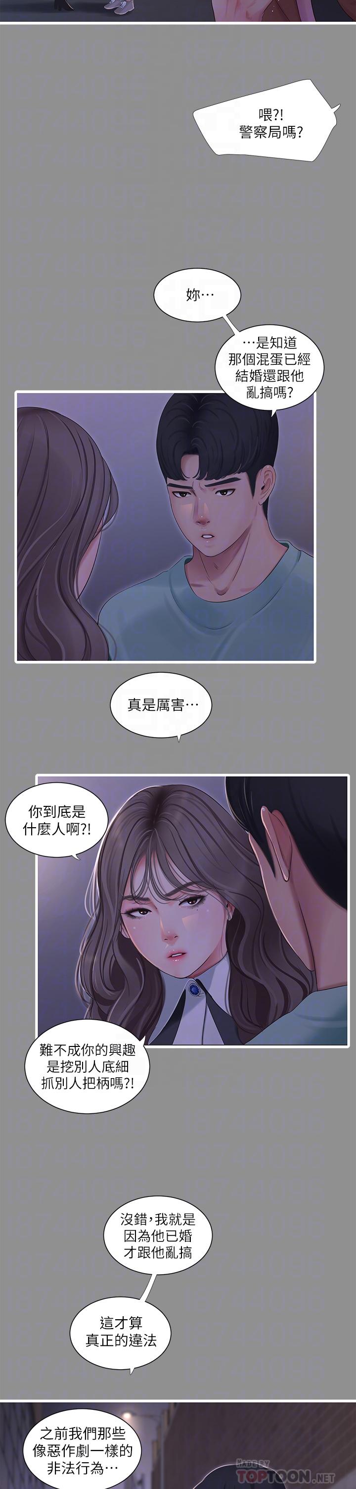 《亲家四姊妹》漫画最新章节亲家四姊妹-第97话-你给不起的刺激感免费下拉式在线观看章节第【15】张图片