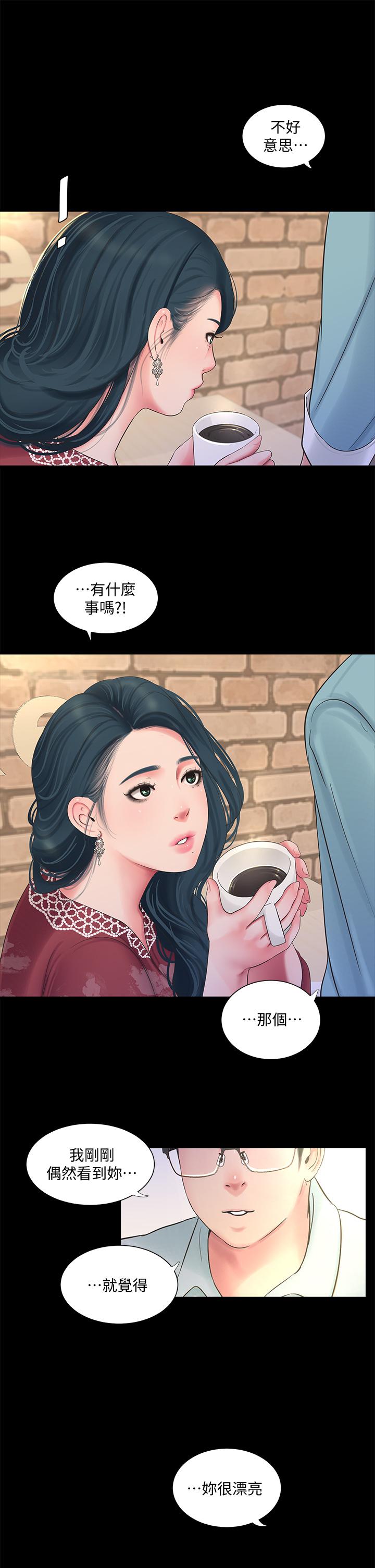 《亲家四姊妹》漫画最新章节亲家四姊妹-第97话-你给不起的刺激感免费下拉式在线观看章节第【2】张图片