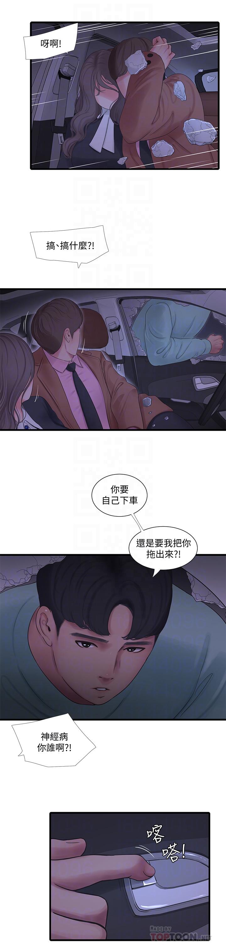 《亲家四姊妹》漫画最新章节亲家四姊妹-第97话-你给不起的刺激感免费下拉式在线观看章节第【11】张图片