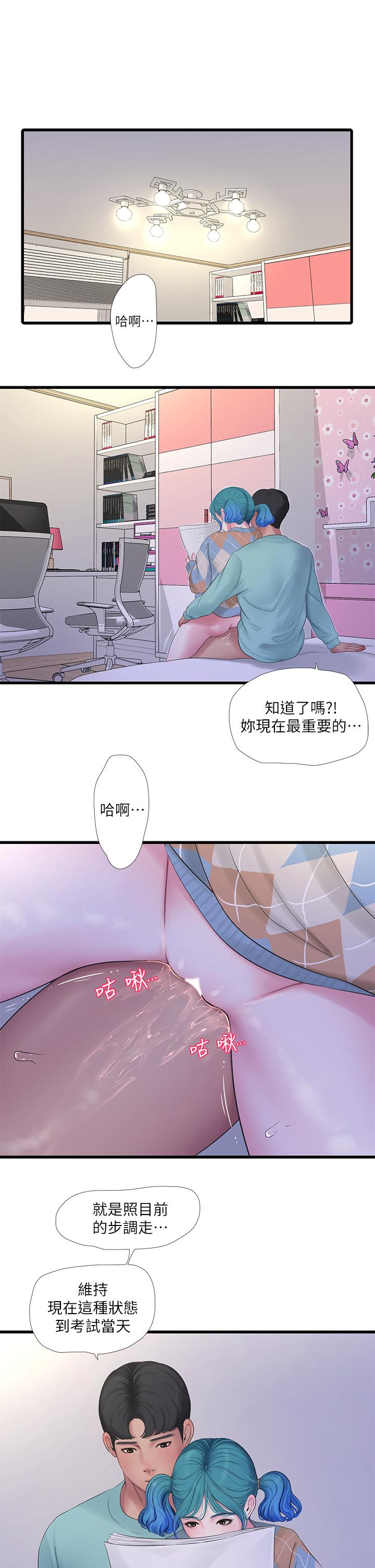 《亲家四姊妹》漫画最新章节亲家四姊妹-第98话-在告别炮中高潮的佳卉免费下拉式在线观看章节第【2】张图片