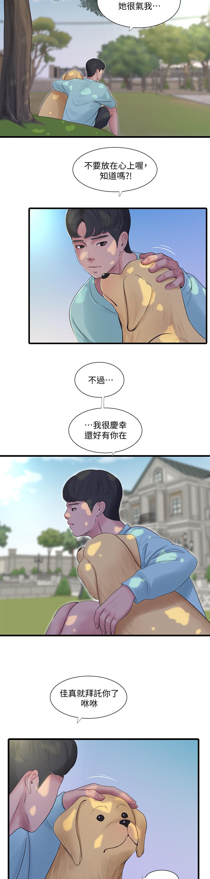 《亲家四姊妹》漫画最新章节亲家四姊妹-第98话-在告别炮中高潮的佳卉免费下拉式在线观看章节第【16】张图片