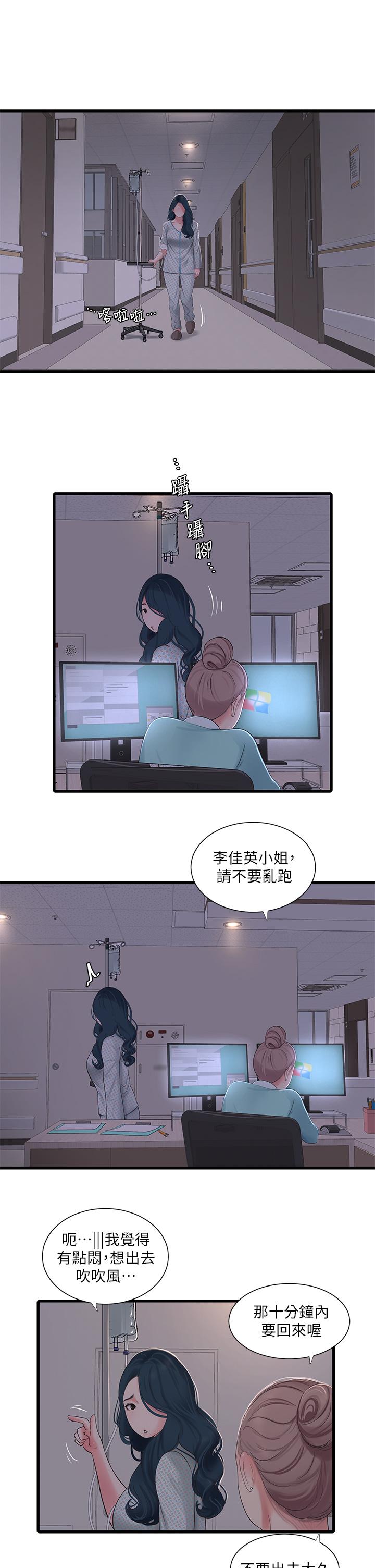 《亲家四姊妹》漫画最新章节亲家四姊妹-第99话-用湿润小穴探病的嫂嫂免费下拉式在线观看章节第【22】张图片