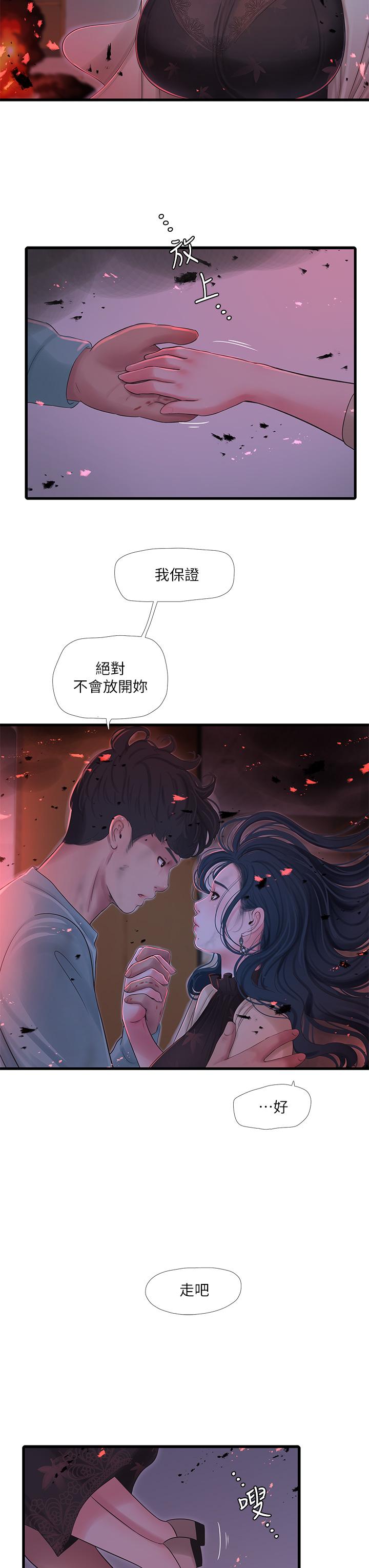 《亲家四姊妹》漫画最新章节亲家四姊妹-第99话-用湿润小穴探病的嫂嫂免费下拉式在线观看章节第【12】张图片