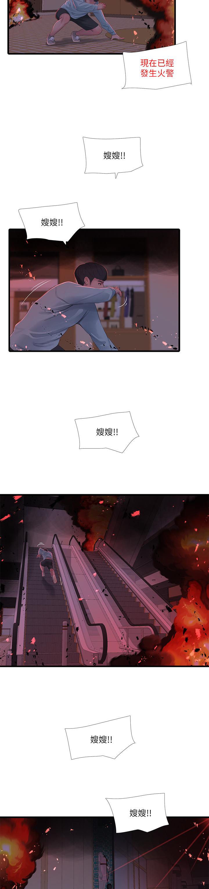 《亲家四姊妹》漫画最新章节亲家四姊妹-第99话-用湿润小穴探病的嫂嫂免费下拉式在线观看章节第【4】张图片