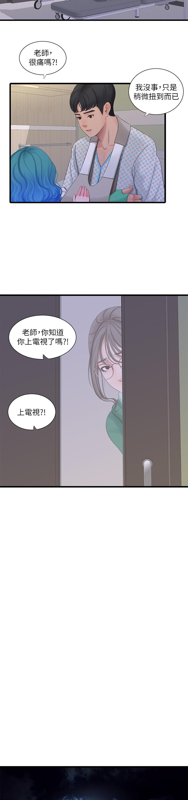 《亲家四姊妹》漫画最新章节亲家四姊妹-第99话-用湿润小穴探病的嫂嫂免费下拉式在线观看章节第【20】张图片