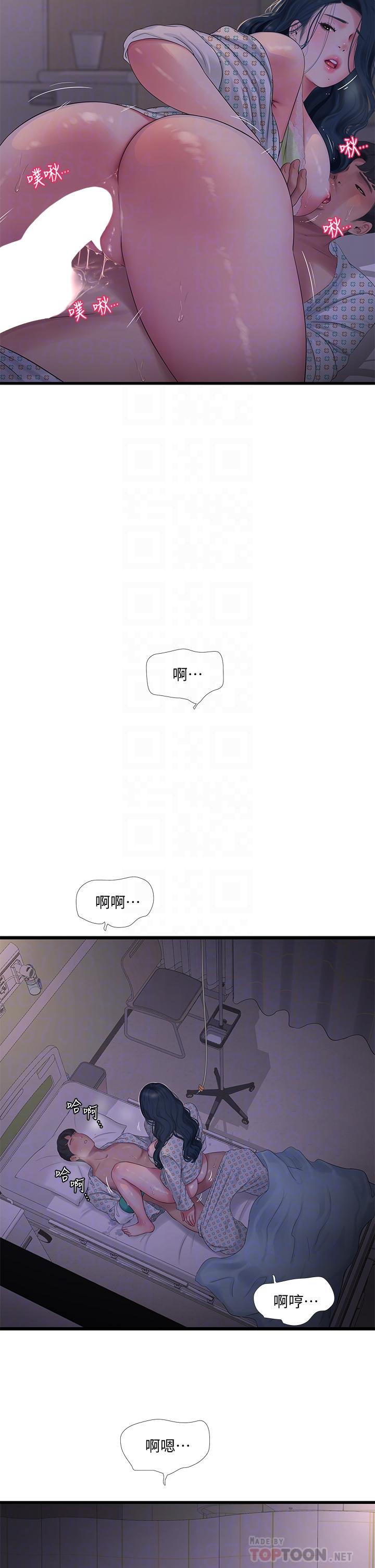 《亲家四姊妹》漫画最新章节亲家四姊妹-第100话-小叔，让我来服务你免费下拉式在线观看章节第【11】张图片