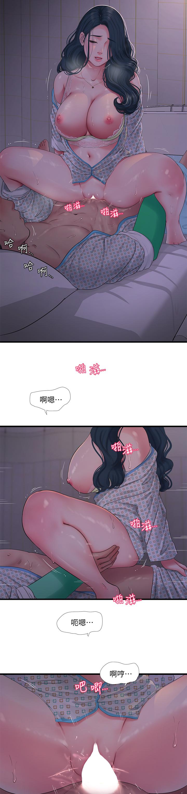 《亲家四姊妹》漫画最新章节亲家四姊妹-第100话-小叔，让我来服务你免费下拉式在线观看章节第【12】张图片