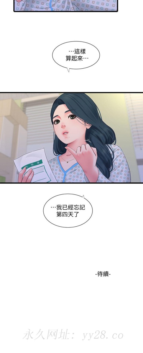 《亲家四姊妹》漫画最新章节亲家四姊妹-第101话-再次插入嫂嫂淫荡的小穴免费下拉式在线观看章节第【26】张图片