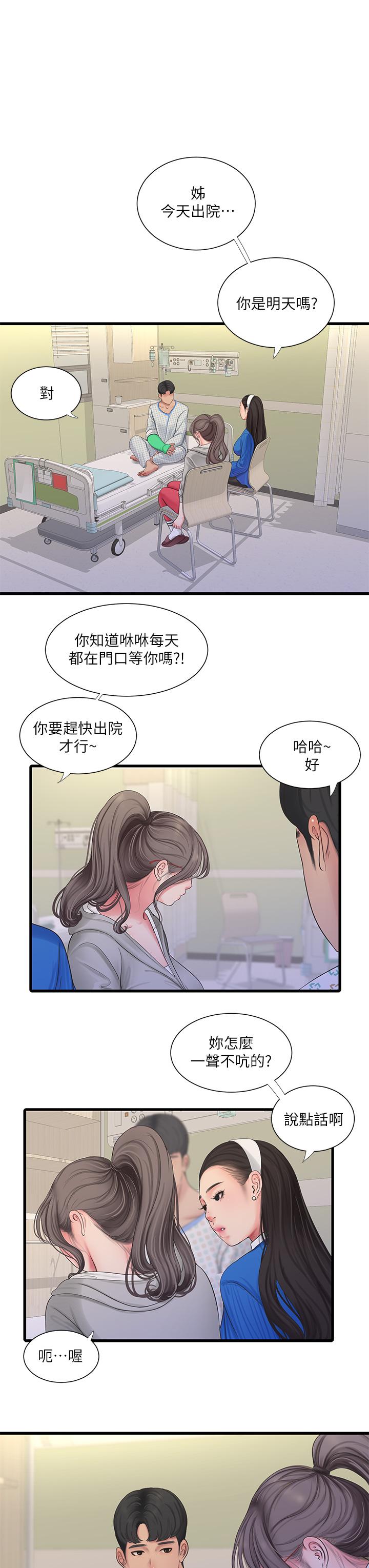 《亲家四姊妹》漫画最新章节亲家四姊妹-第102话-佳真，我一直在等你免费下拉式在线观看章节第【6】张图片