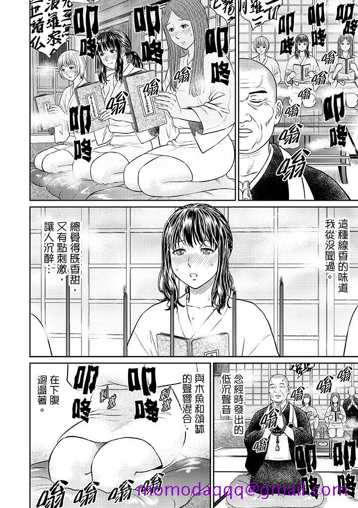 《人妻在金枪不倒寺SEX修行》漫画最新章节人妻在金枪不倒寺SEX修行-第1话免费下拉式在线观看章节第【6】张图片