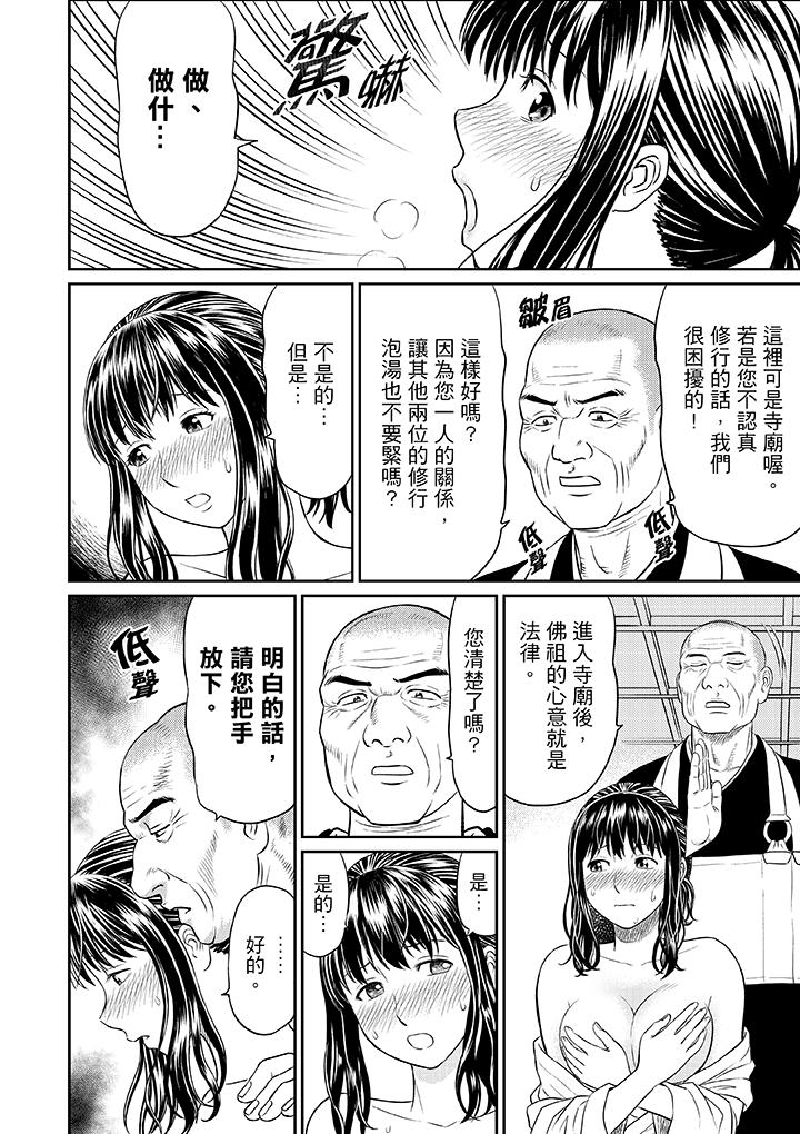 《人妻在金枪不倒寺SEX修行》漫画最新章节人妻在金枪不倒寺SEX修行-第1话免费下拉式在线观看章节第【12】张图片